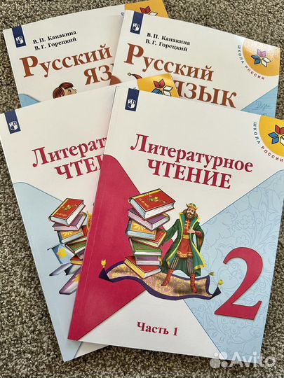 Учебники литературное чтение и русский язык