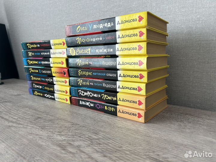 Книги детективы Дарья Донцова