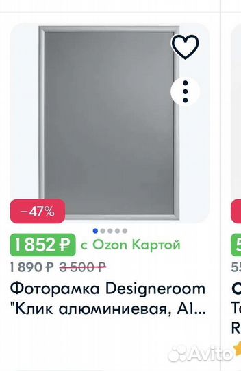 Рамка клик,фоторамка