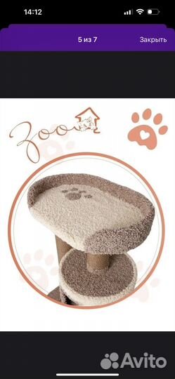 Домик для кошки