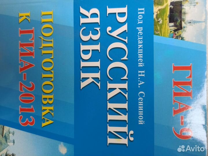 Учебник русский язык Гиа. Сборник задач по физике