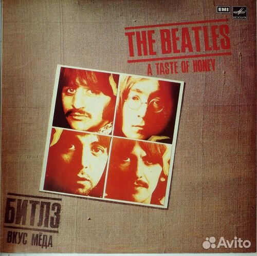 Виниловые грампластинки