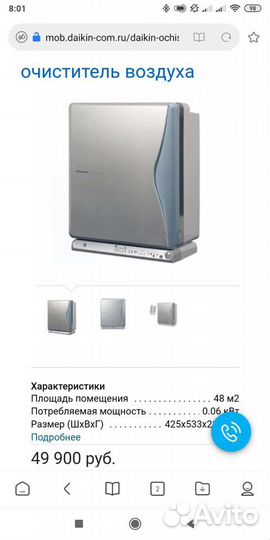 Очиститель воздуха