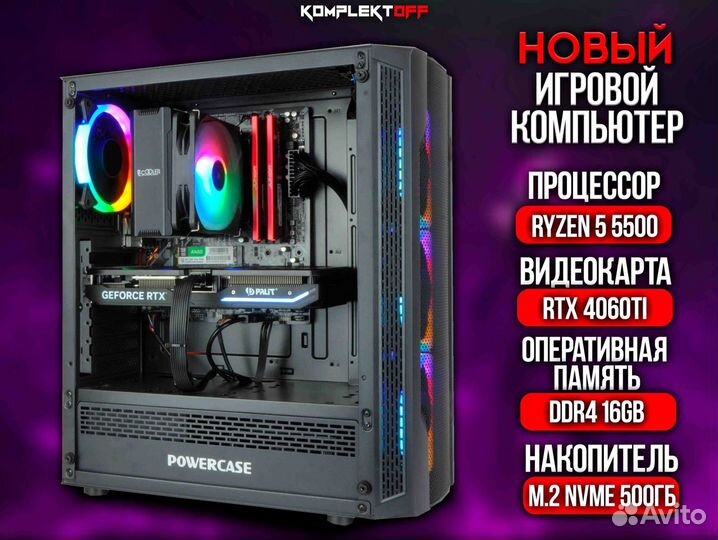 Новый Игровой Пк с Монитором Ryzen / RTX 4060TI