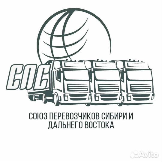 Водитель категории С Е