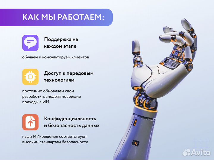 AI помощник юриста чат бот