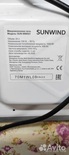 Микроволновая печь