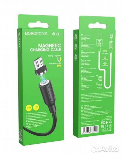 Кабель магнитный borofone BX41 microusb, 1 метр