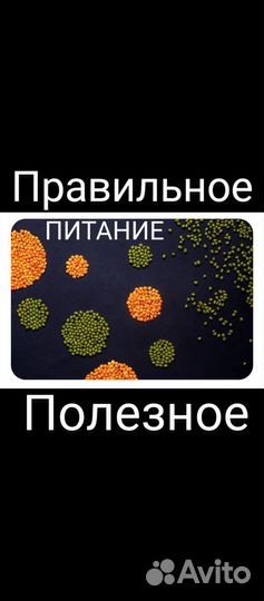 Маш (Мунг) Правильное Полезное питание