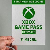 Xbox Game Pass Ultimate на 71 месяц