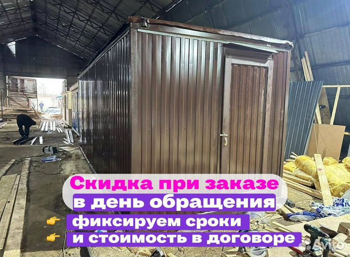 Блок контейнер