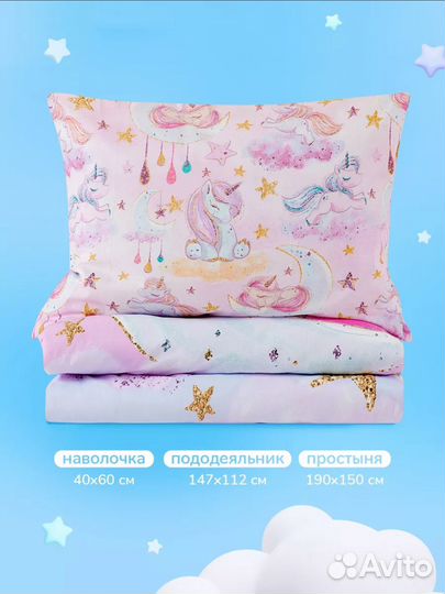 Постельное Juno Юниор Единороги