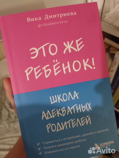 Книги по воспитанию