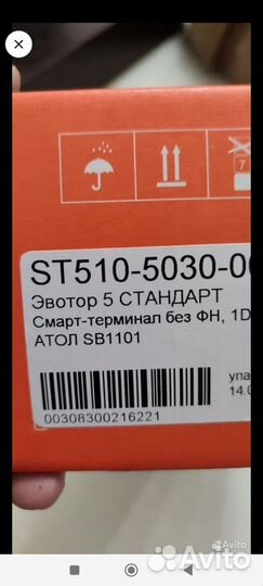 Кассовый терминал