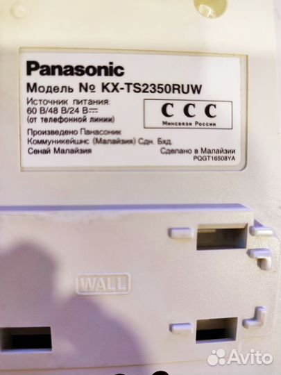 Телефон стационарный Panasonic