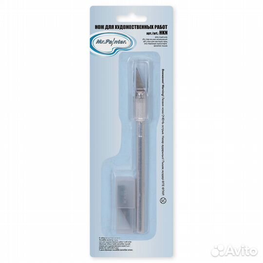 Нож для художественных работ Mr. Painter