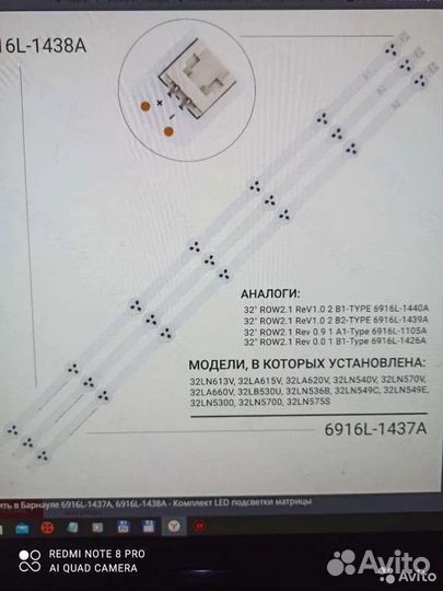 Led подсветка для тв