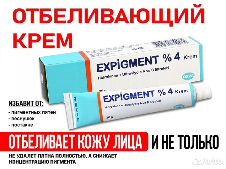 Expigment