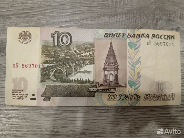 5 рублевая купюра