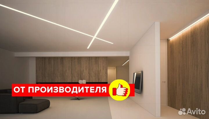 Линейный светильник