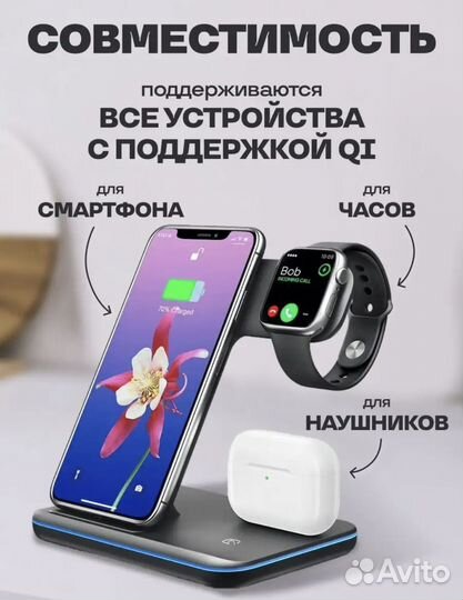 Зарядное устройство беспроводное 3 в 1 док станция