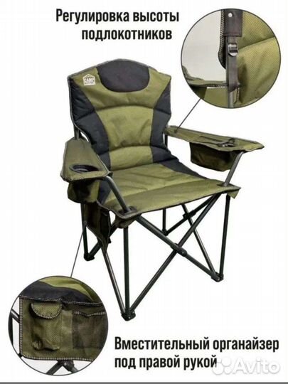 Стул складной рыболовный
