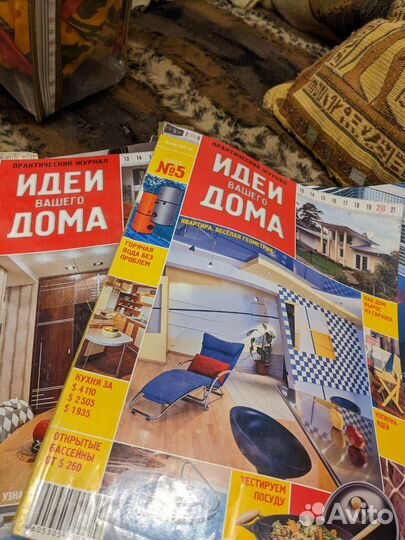 Журналы по дизайну и интерьеру