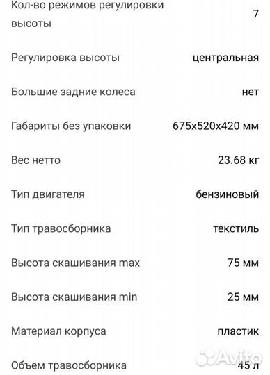 Аренда бензиновой газонокосилки