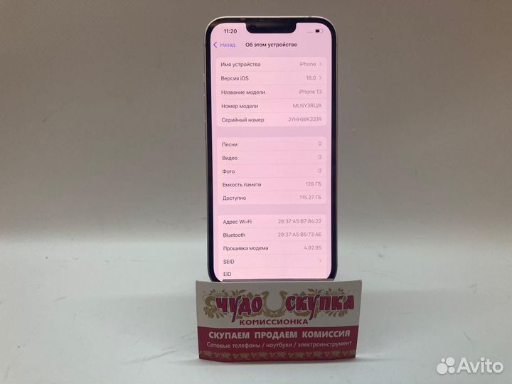 iPhone 13, 128 ГБ