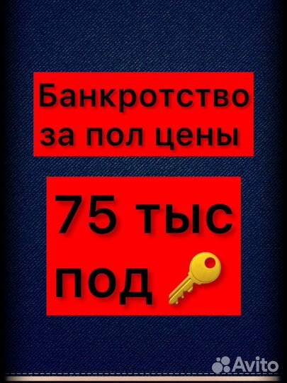 Банкротство для умных/списание долгов без посредни