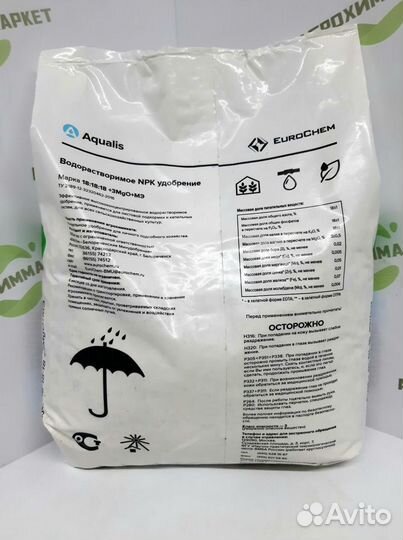 Минеральные удобрения Aqualis 18-18-18+3MgO+мэ