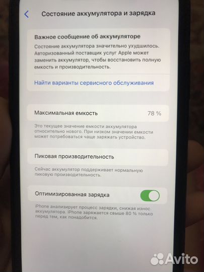 iPhone Xr, 64 ГБ