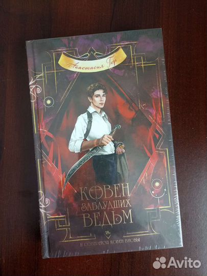 Анастасия Гор 