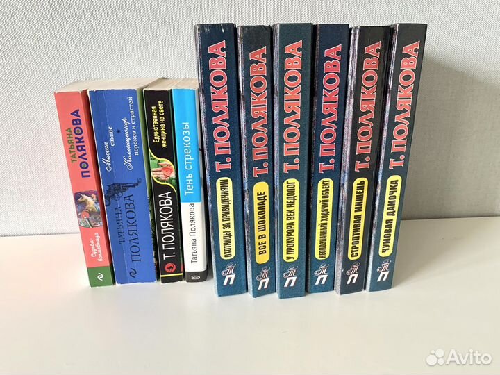 Книги Татьяны Поляковой