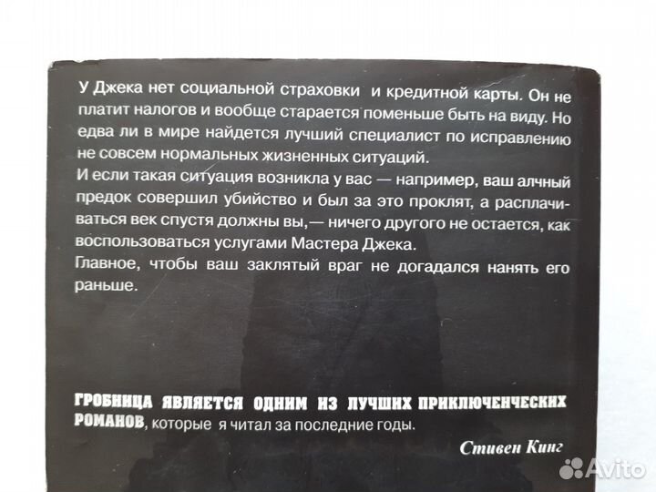 Ф. Пол Вилсон, С. Лем, Рэй Бредбери, К. Гамсун