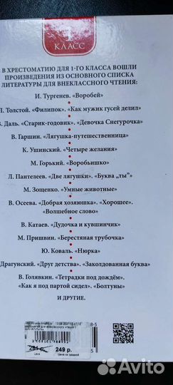 Внеклассного чтения