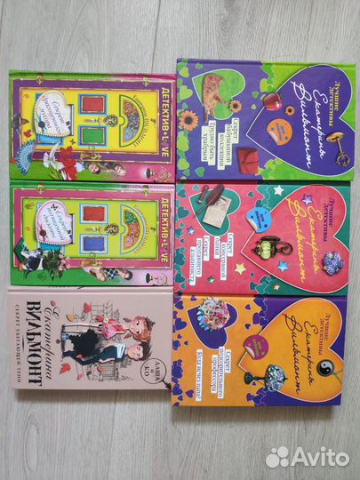 Книги детские Е. Вильмонт