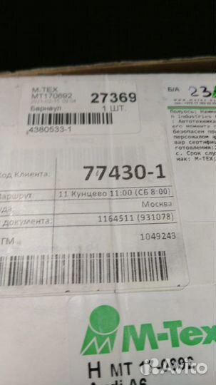 Вал приводной Audi А6 привод передний С5