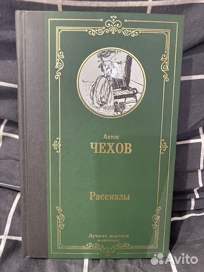 Рассказы Чехова