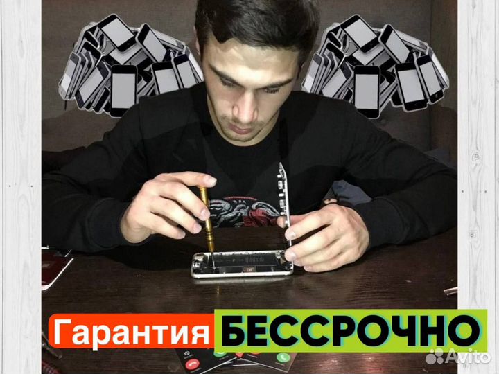 Частный мастер iPhone. Ремонт iPhone, iPad, Apple