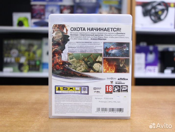 Prototype 2 (PS3, рус, бу)