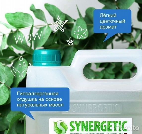 Средство для мытья окон Синергетик synergetic