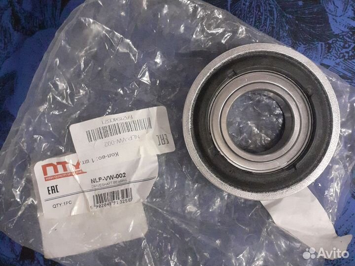 Подвесной подшипник