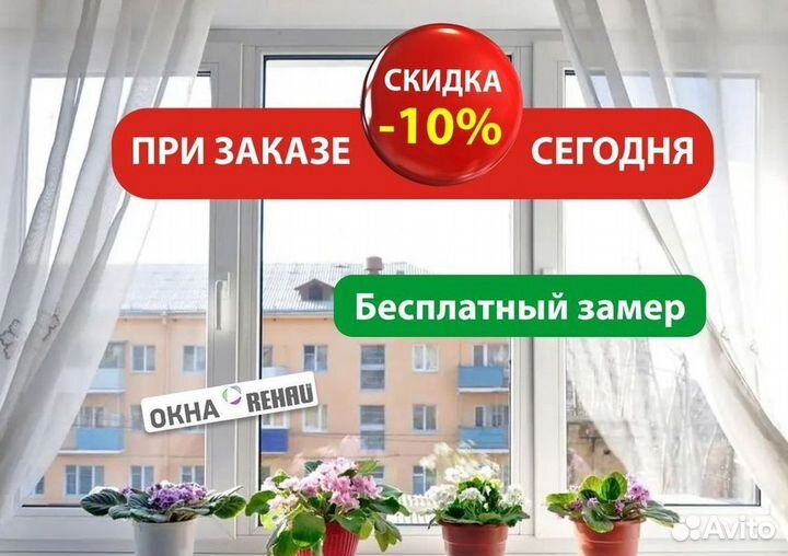 Пластиковые окна на заказ