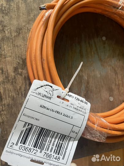 Кабель Кпснг а frls 2х2х1.5 и кпснг а ls 1х2х0.5