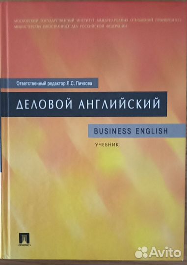 Учебники