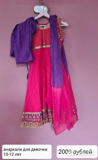 Костюм для индийских танцев, Восточный наряд