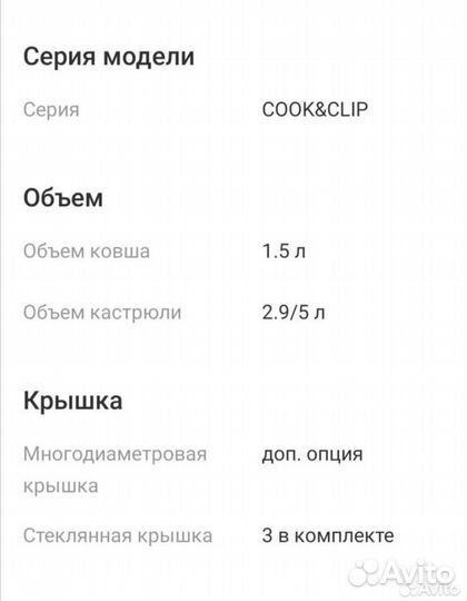 Набор посуды Tefal Cook&Clip 6 предметов