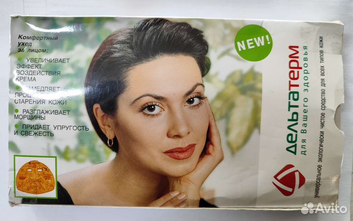 Солевая маска для лица, грелка солевая