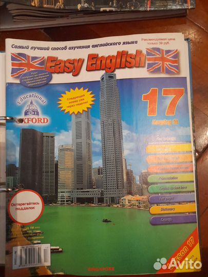 Журналы easy english